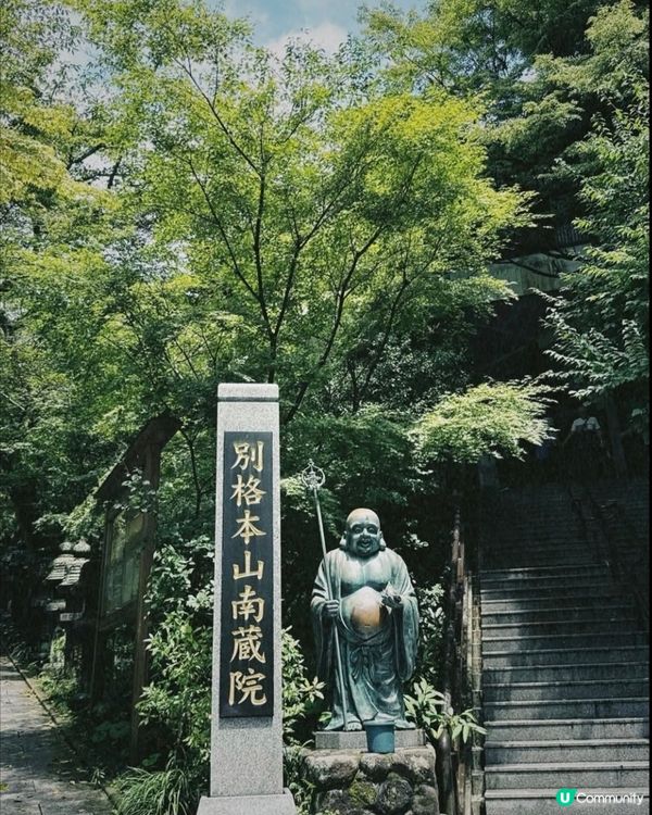 南藏院