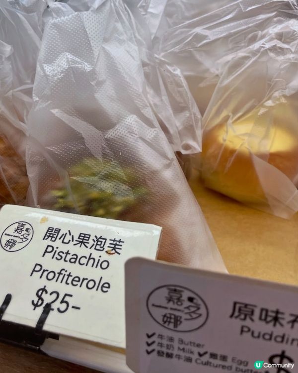 開心果系列-超好食大推薦麻糬布甸包