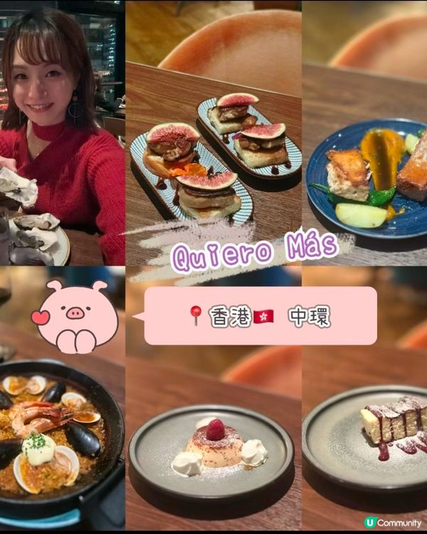 Quiero Más 📍香港🇭🇰 中環