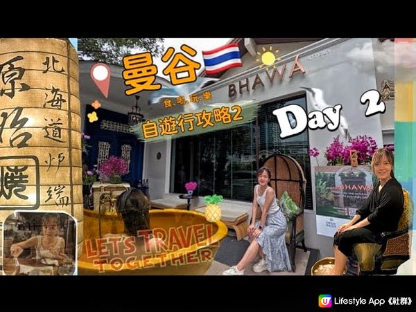 泰國Vlog🇹🇭｜曼谷體驗港幣$9xx價值的Spa| Ep.2