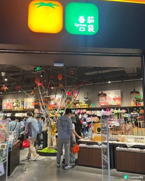 潮流集合店