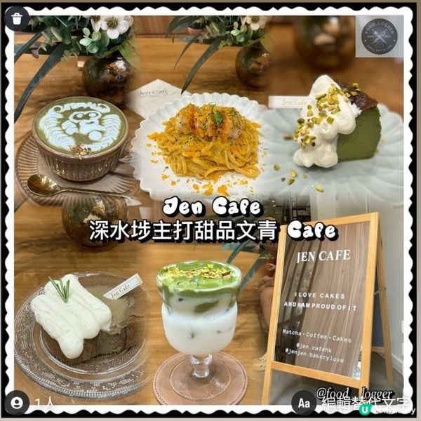 ## 深水埗必食文青甜品店🍰  
## 超靚文青打卡位💜