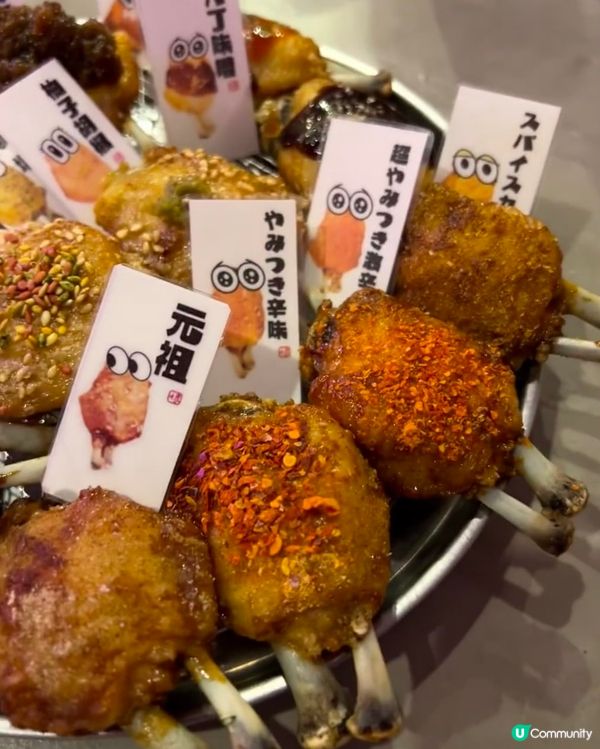 🇯🇵必食名物 一次食到12種口味雞翼😍😍 一定要mark！