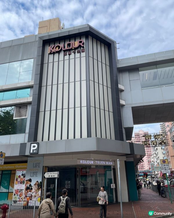 荃灣千色匯勁抵玩🤩 消費$400送$100！