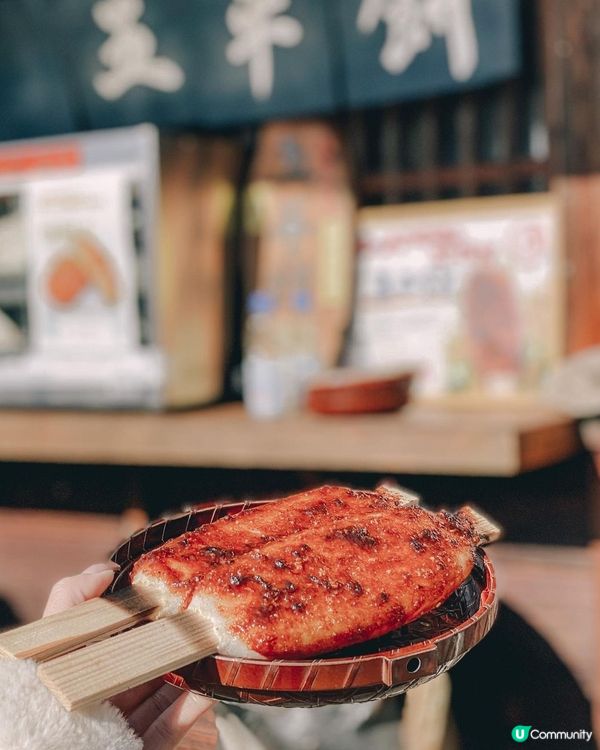 岐阜合掌村必食😋五平餅🥢