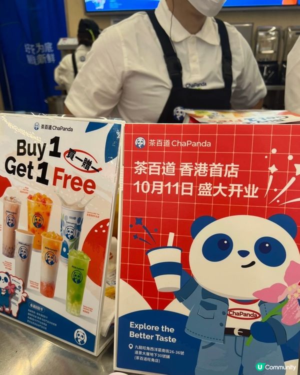 香港茶百道買一送一😍😍楊枝甘露好好飲
