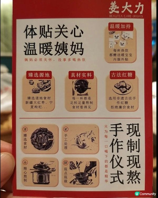 好味道😋姜大力