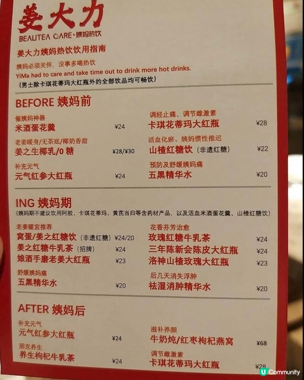 好味道😋姜大力