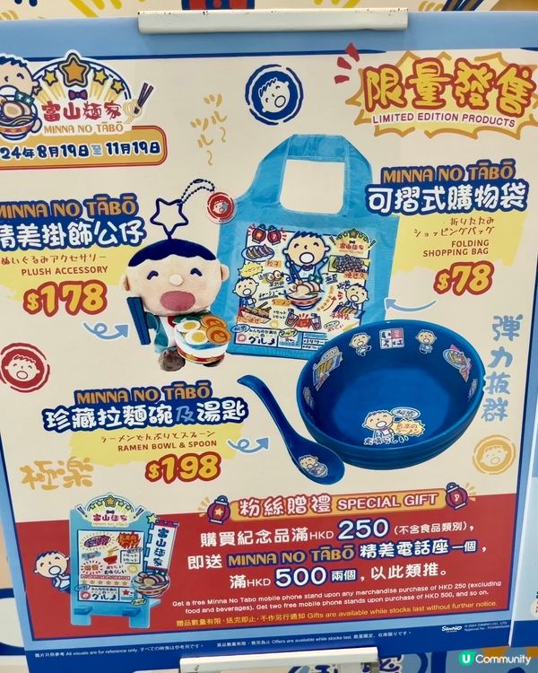 大口仔控必去！富山麵家聯乘🤩