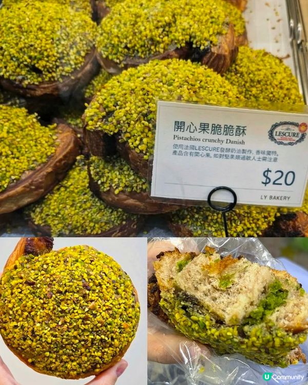 開心果系列-千層酥皮蛋撻，開心果包