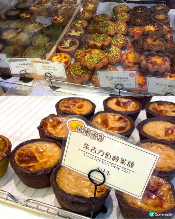 開心果系列-千層酥皮蛋撻，開心果包