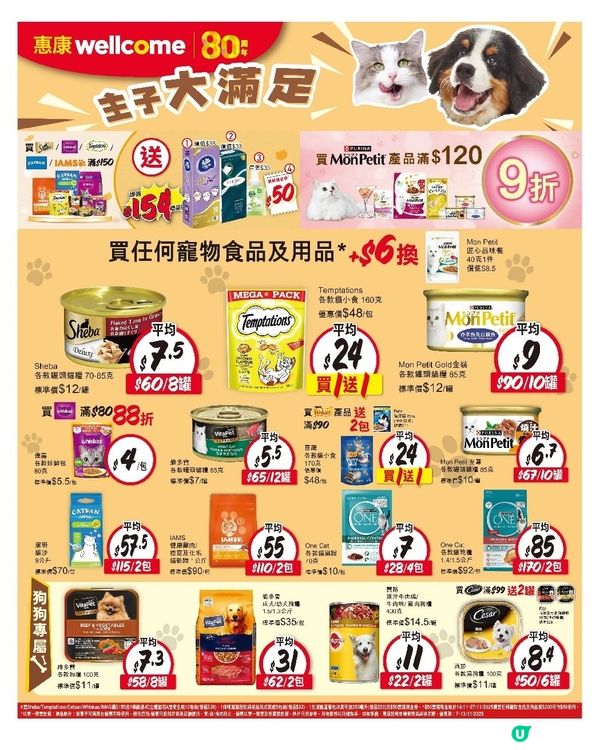 寵物食品 7-11-2025