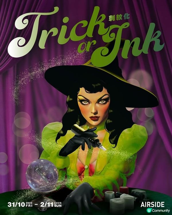 Airside刺紋化TrickOrInk萬聖節紋身嘉年華