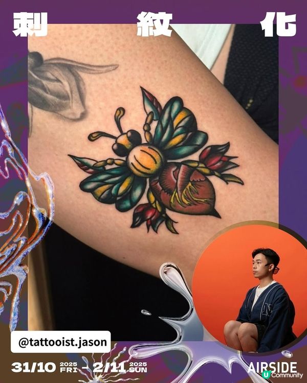 Airside刺紋化TrickOrInk萬聖節紋身嘉年華