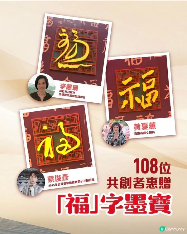 爆紅打卡點《福牆》