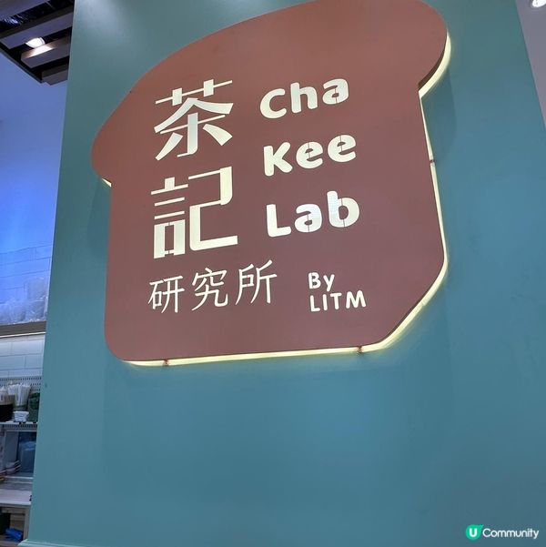 油塘抵食茶餐廳🤗