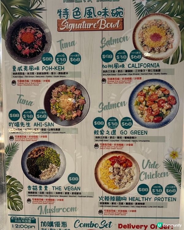 ✨減脂美食|尖沙咀高質好食夏威夷蓋飯✨