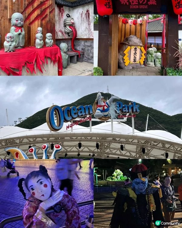 海洋公園萬聖節「哈囉喂」全園祭