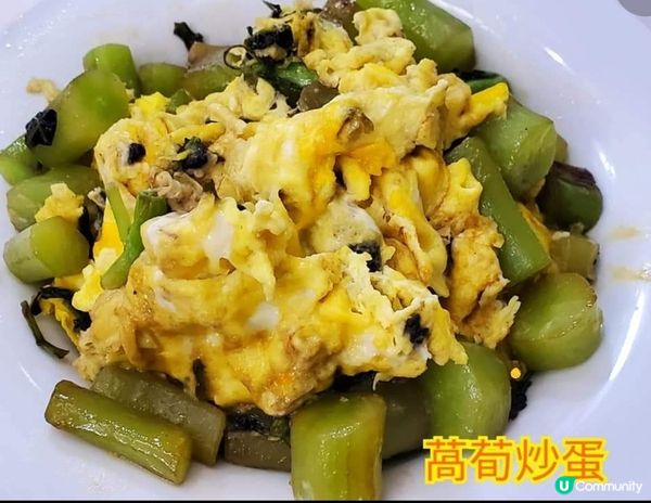 萵荀炒蛋