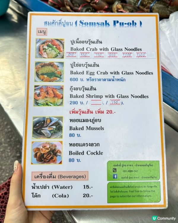 🇹🇭蟬聯6年米芝蓮嘅大叔螃蟹粉絲煲