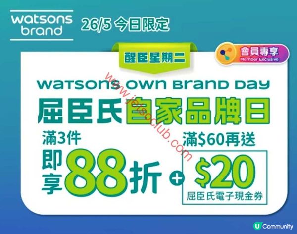 屈臣氏自家品牌日：掃貨必備！精選產品低至88折