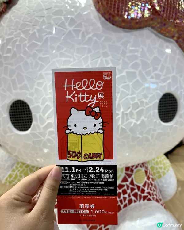 Hello Kitty5️⃣0️⃣週年展 詳盡攻略🔥🔥🔥