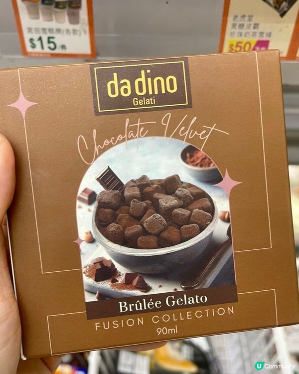 🍫 生朱古力雪糕🤤 好食到爆！