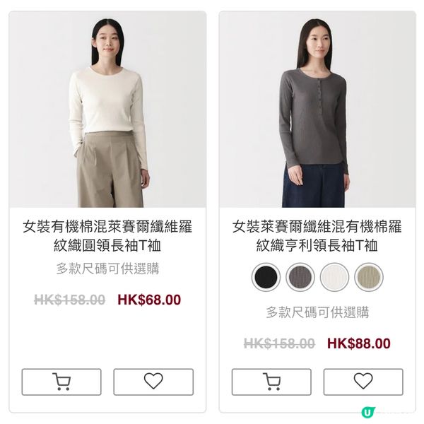 Muji 特價～襪仔$10一對，有啲衫半價