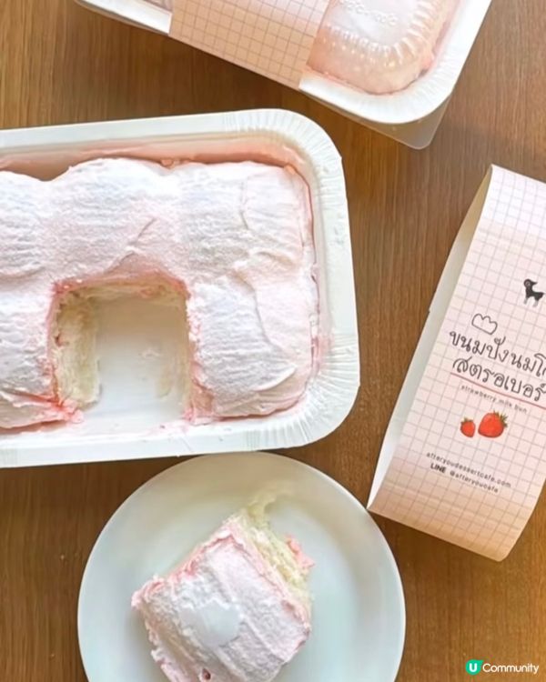 香港買到泰國爆漿冰包😍😍😍超美味