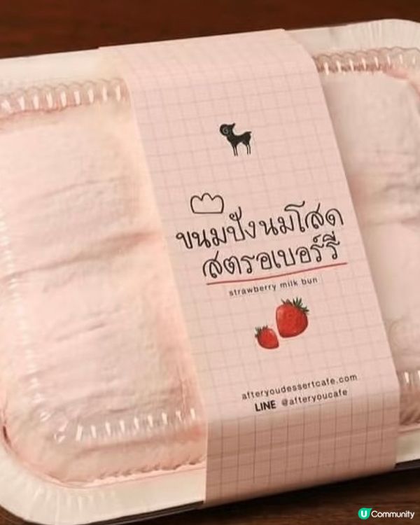 香港買到泰國爆漿冰包😍😍😍超美味