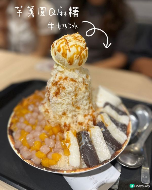 足料大大碗牛奶冰🤩一碗冰滿足晒你所有食甜品嘅願望🤤