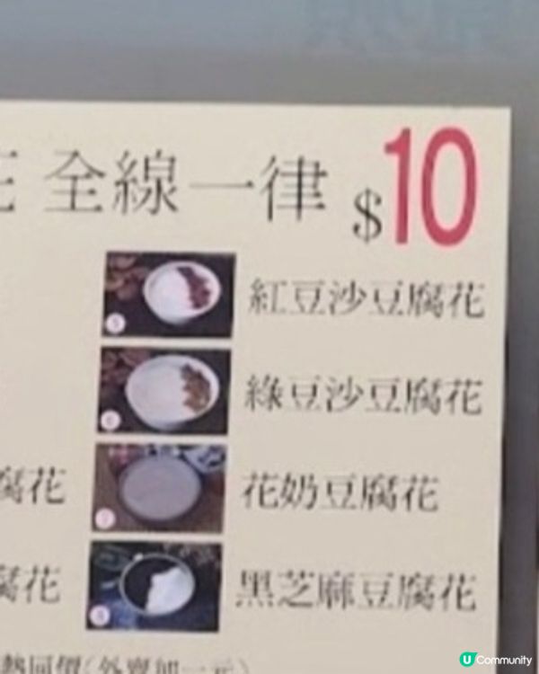 豆腐花好味道低