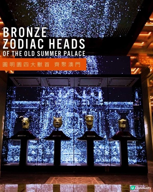 美高梅圓明園獸首