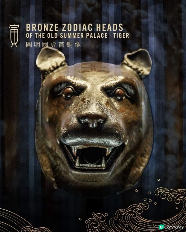 美高梅圓明園獸首