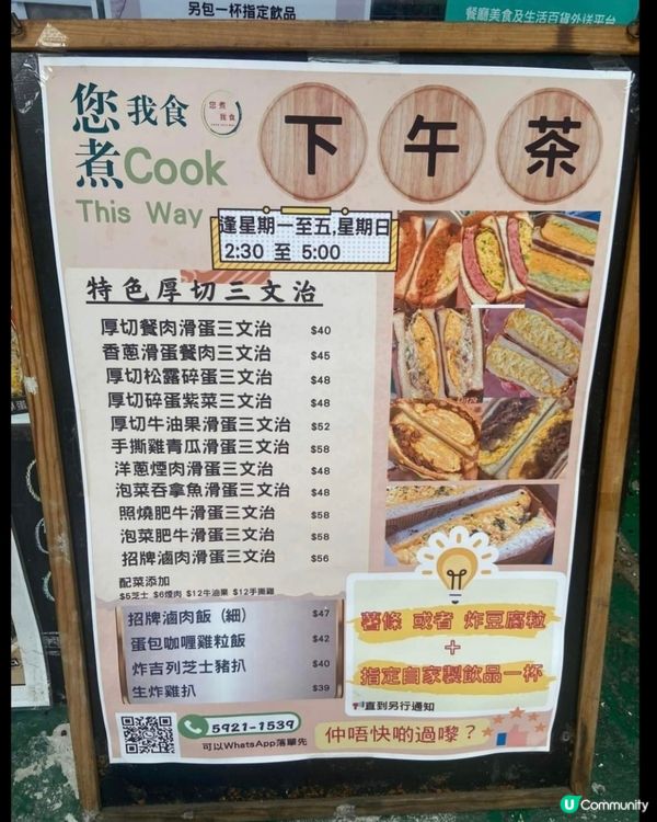 好味道😋你煮我食