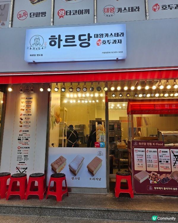 🇰🇷釜山必食｜超邪惡核桃餅하르당💯👍🏻