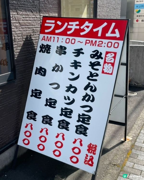 🇯🇵日本靜岡在地推薦嘅人氣炸豬扒！