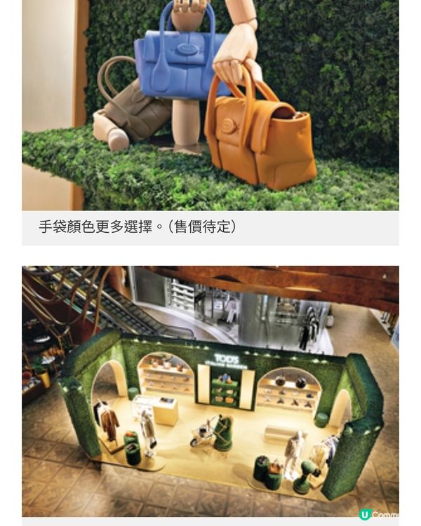 石川祐希・日本男排第一人 Tod's意式庭院