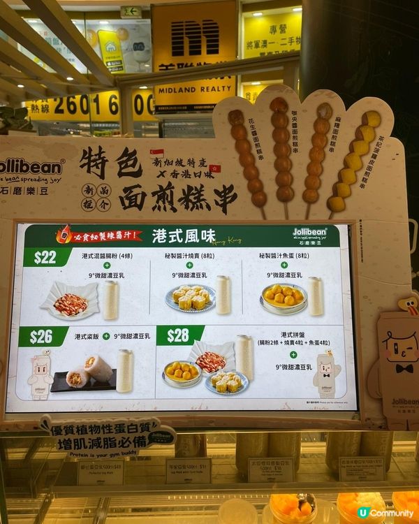 熱豆乳暖笠笠！🤤🍍