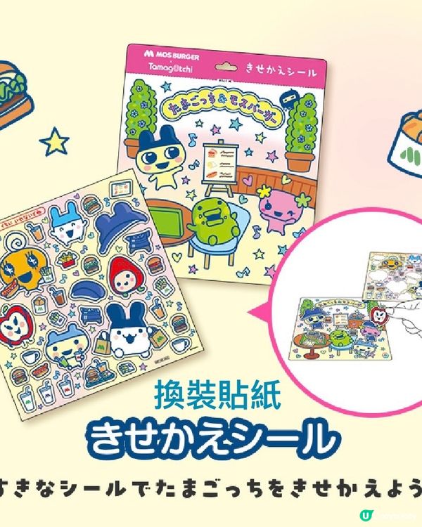 日本Mos Burger高質他媽哥池禮品🎁