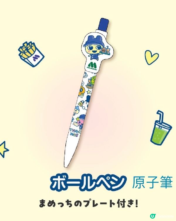 日本Mos Burger高質他媽哥池禮品🎁