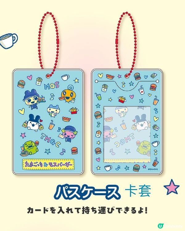 日本Mos Burger高質他媽哥池禮品🎁