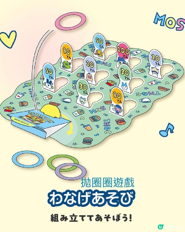 日本Mos Burger高質他媽哥池禮品🎁