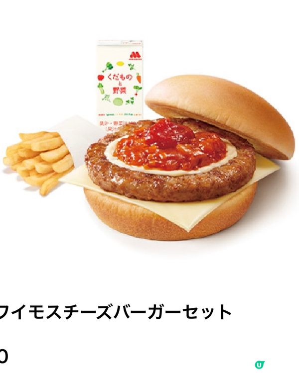 日本Mos Burger高質他媽哥池禮品🎁