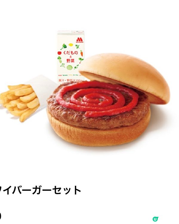 日本Mos Burger高質他媽哥池禮品🎁