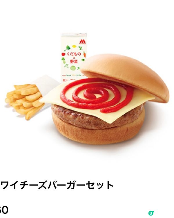 日本Mos Burger高質他媽哥池禮品🎁