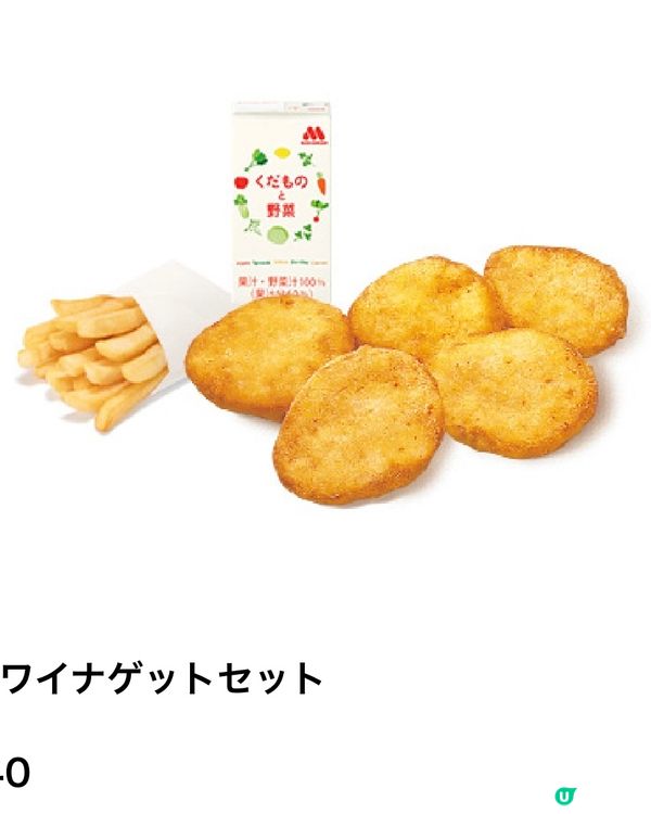 日本Mos Burger高質他媽哥池禮品🎁