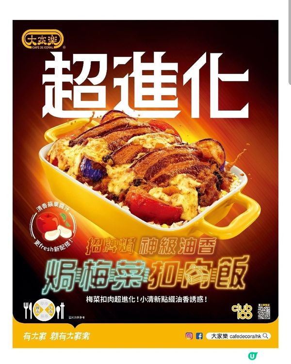 連鎖式快餐店有優惠