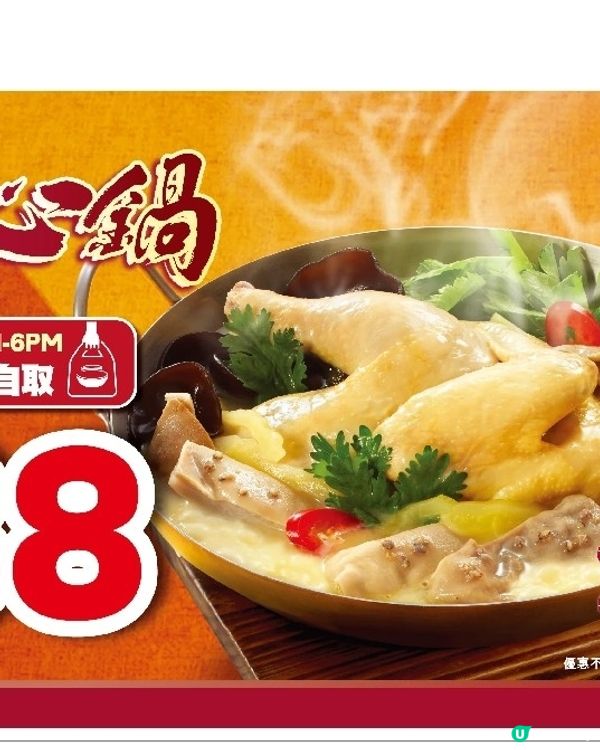 連鎖式快餐店有優惠