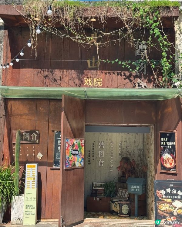 文青遊珠海 🏖️ 覓小巷慢活🚶🏻‍♀️